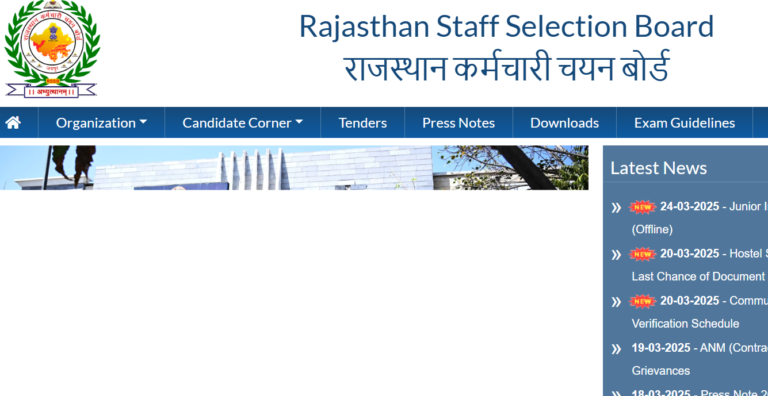 Rajasthan Animal Attendant Result 2025 Hua Jari  - Jaane Kaise Kare Check|
