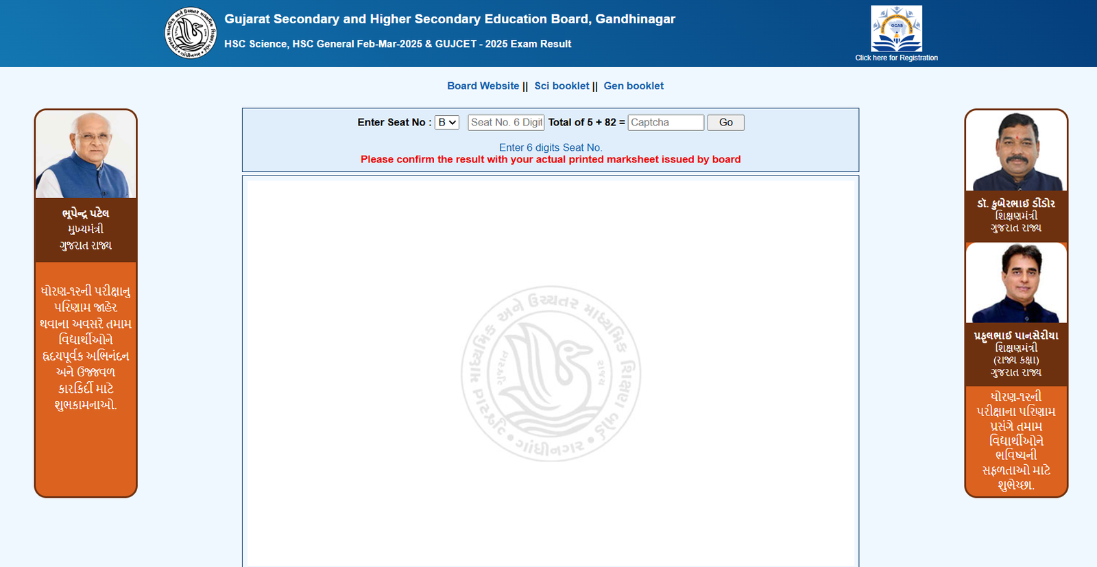 Gujarat GSEB Class 12th Board Result 2025 Out, Science aur General Stream Dono Ke Scores Declare Ho Gaye|